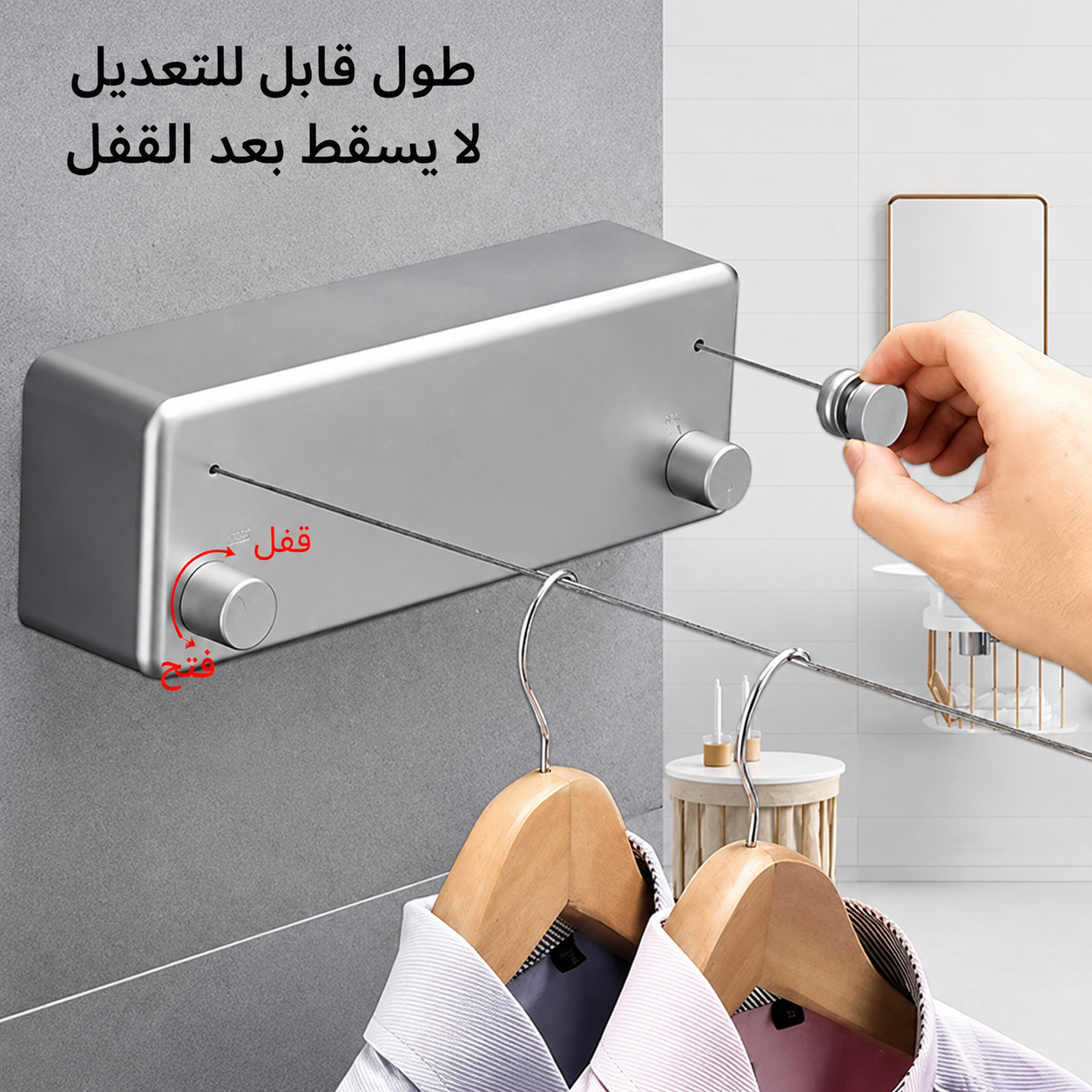 حبل غسيل قابل للسحب