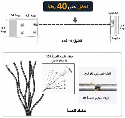 حبل غسيل قابل للسحب
