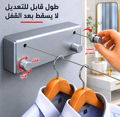 حبل غسيل قابل للسحب
