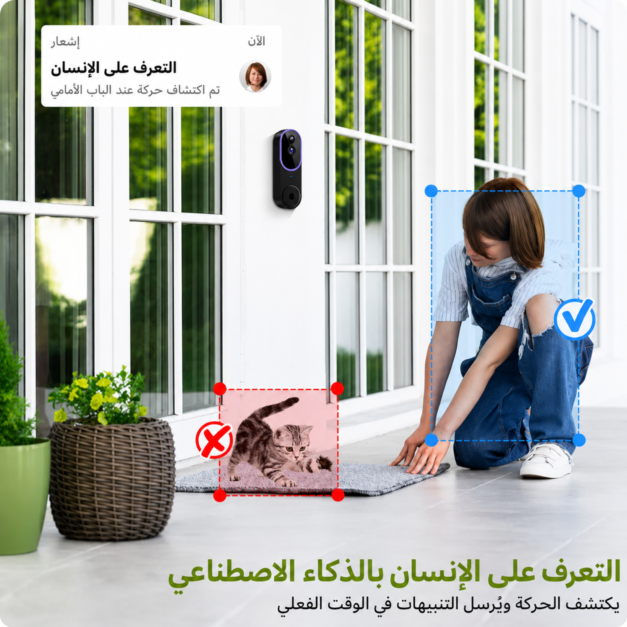 ابقَ على اتصال بمنزلك من أي مكان مع جرس الباب الذكي المزود بكاميرا فيديو بدقة 1080