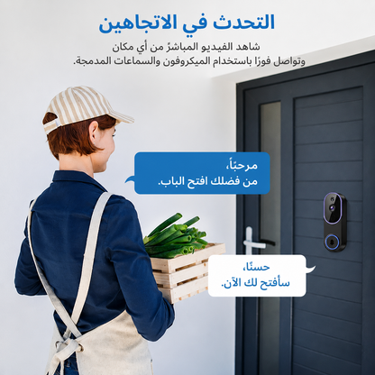 ابقَ على اتصال بمنزلك من أي مكان مع جرس الباب الذكي المزود بكاميرا فيديو بدقة 1080