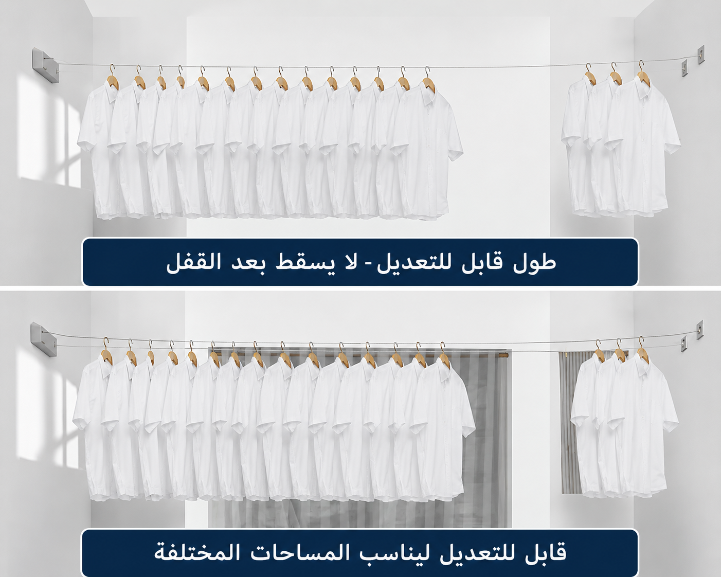 حبل غسيل قابل للسحب