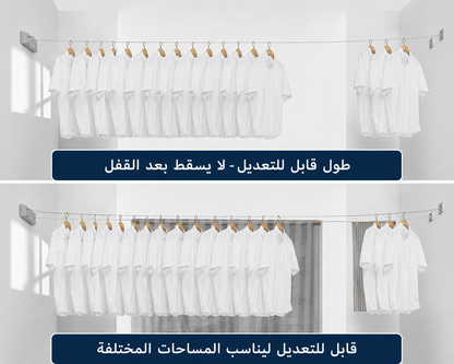 حبل غسيل قابل للسحب